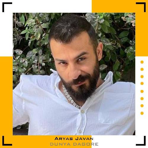 آریاس جوان دنیا عوض نمیشه